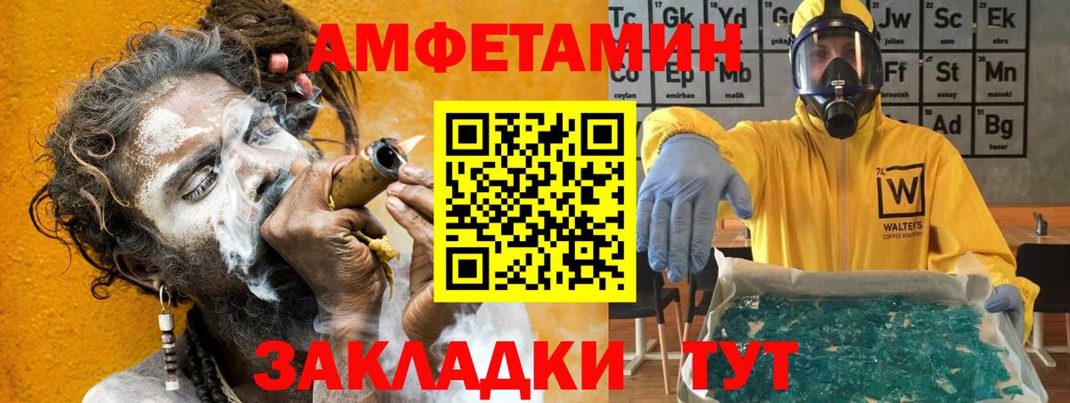 АМФЕТАМИН VHQ  Amphetamine  Гулькевичи  Вход с VPN 