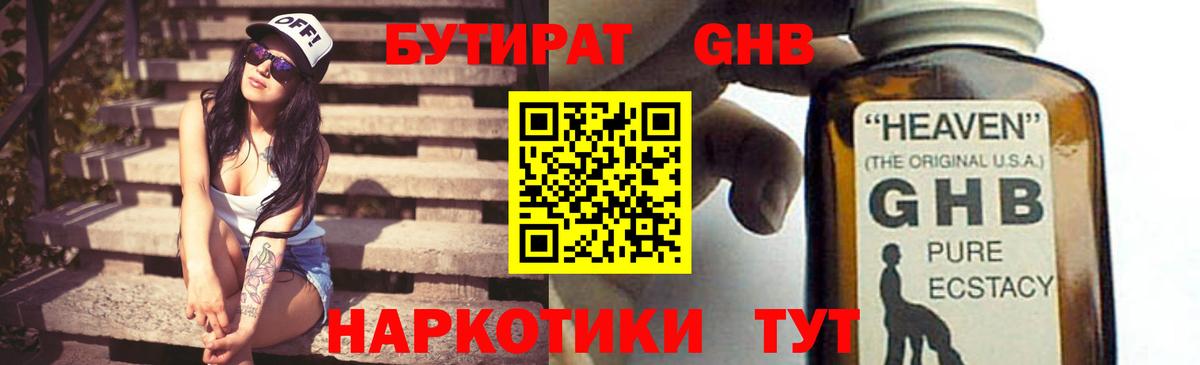 БУТИРАТ оксана Гулькевичи