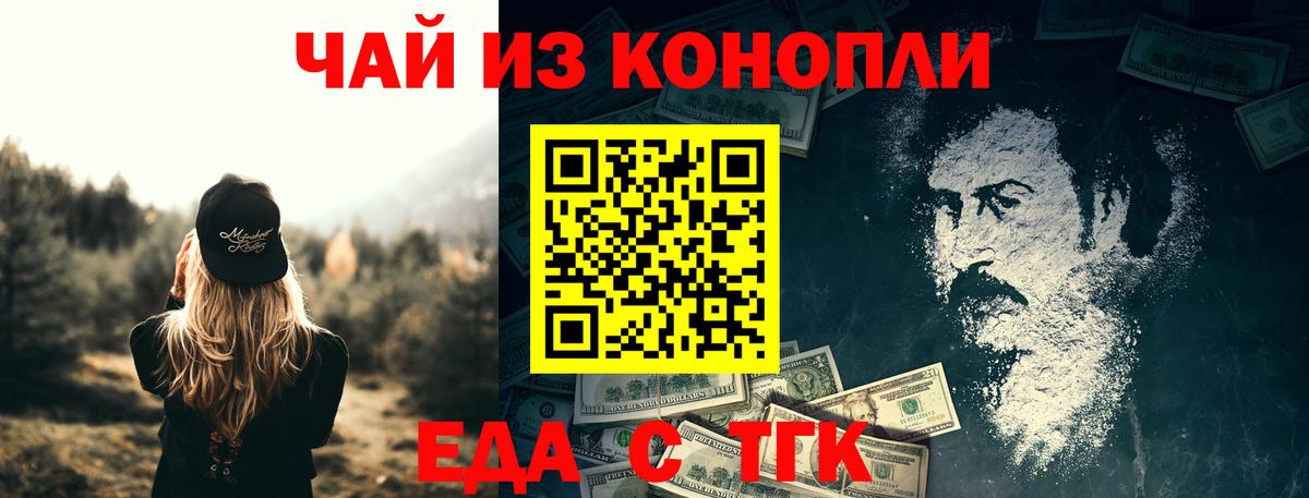 Гулькевичи  Еда ТГК конопля  Вход с VPN 