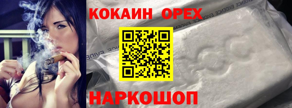 Кокаин 99%  Вход с VPN  Гулькевичи  Cocaine 98% 