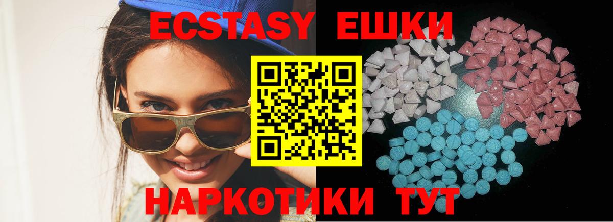 Экстази  ЭКСТАЗИ VHQ  Гулькевичи  Вход с VPN  Ecstasy DUBAI 