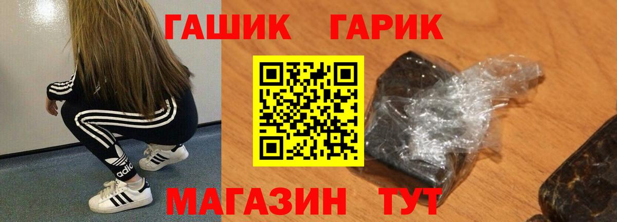 Гашиш убойный  Вход с VPN  Гулькевичи  Гашиш Premium 