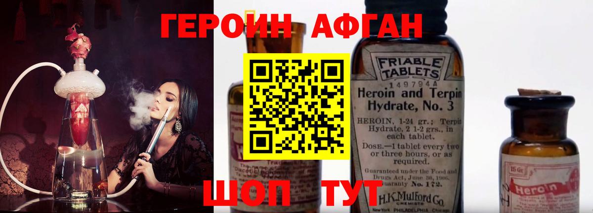 ГЕРОИН VHQ Гулькевичи
