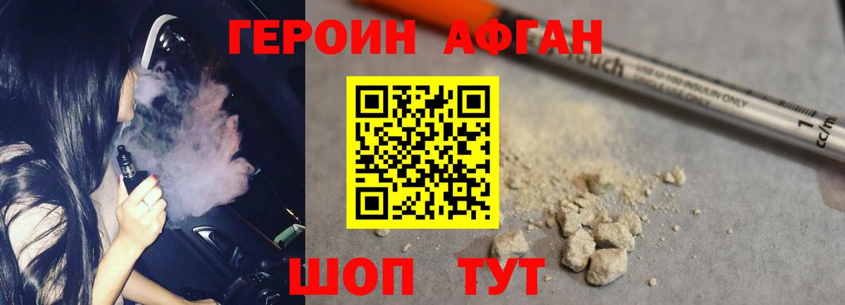 Героин  Вход с VPN  Гулькевичи  Героин Heroin 