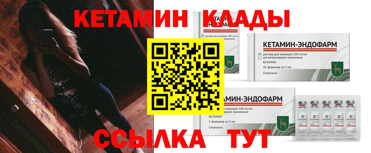 Кетамин VHQ  Вход с VPN  Гулькевичи 