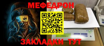 мефедрон мука Кинель