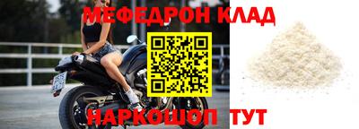 мефедрон мука Кинель