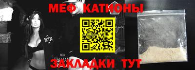 мефедрон мука Кинель