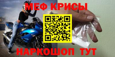 мефедрон мука Кинель