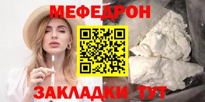 мефедрон мука Кинель