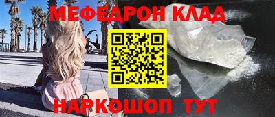 мефедрон мука Кинель