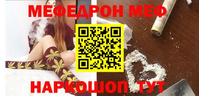 мефедрон мука Кинель