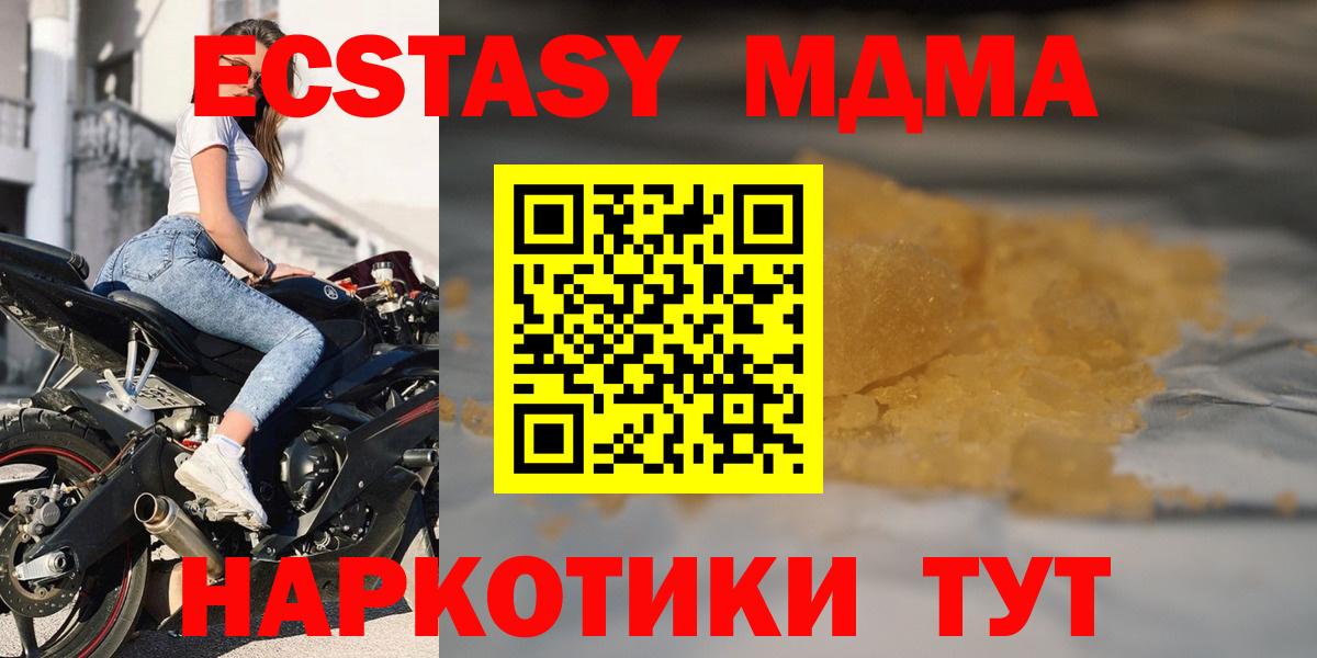 МДМА crystal Гулькевичи