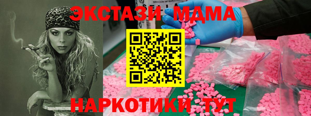 МДМА crystal  МДМА crystal  МДМА  Гулькевичи  Вход с VPN 