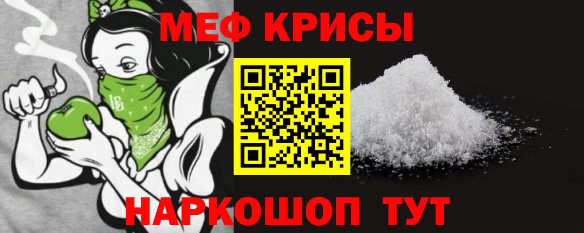 МЯУ-МЯУ  Мефедрон  Вход с VPN  Гулькевичи  Мефедрон mephedrone  МЯУ-МЯУ mephedrone 