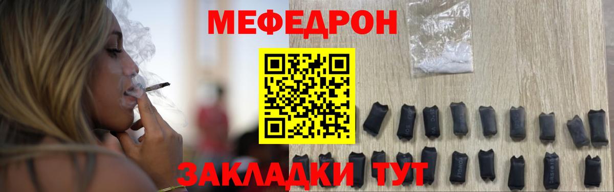 Мефедрон  Гулькевичи