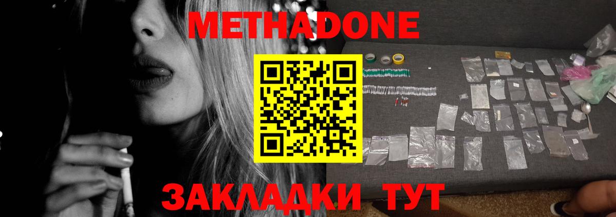 Гулькевичи  Метадон methadone  МЕТАДОН methadone  Вход с VPN 