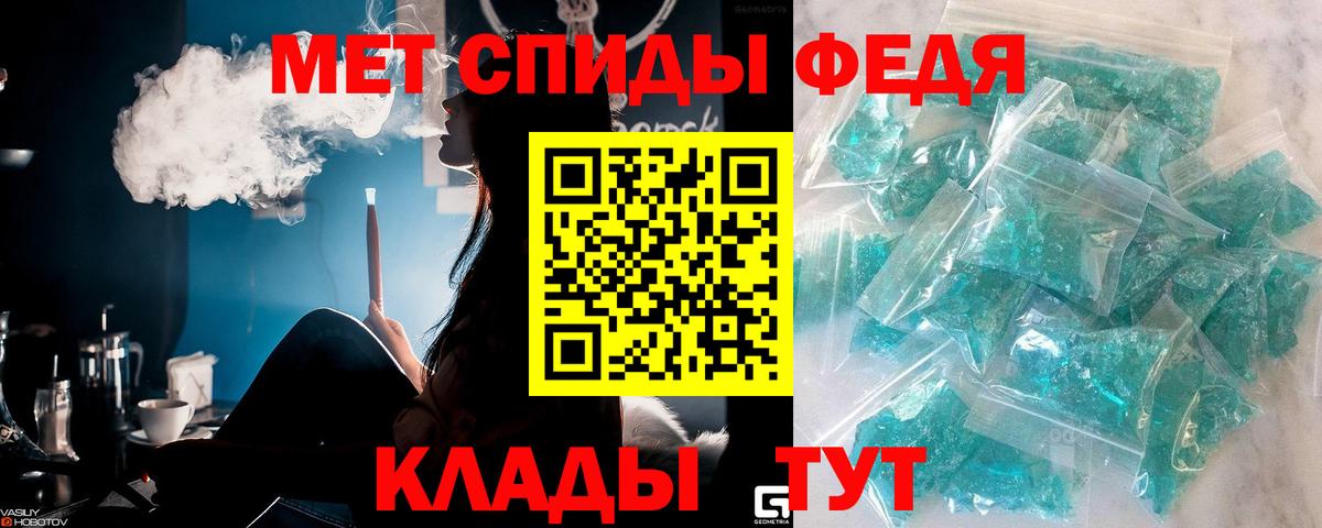 Гулькевичи  Первитин Декстрометамфетамин 99.9%  Вход с VPN 