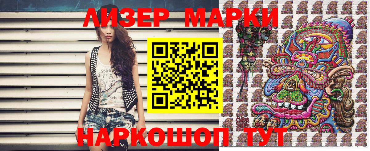 Гулькевичи  Марки N-bome 1500мкг  Вход с VPN 