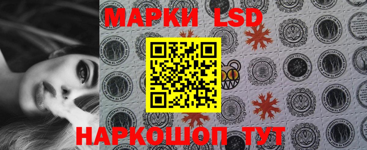 Марки 25I-NBOMe 1500мкг Гулькевичи