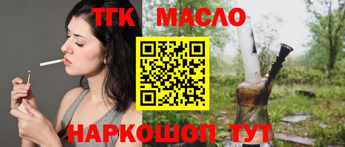 Дистиллят ТГК гашишное масло  Вход с VPN  Гулькевичи 
