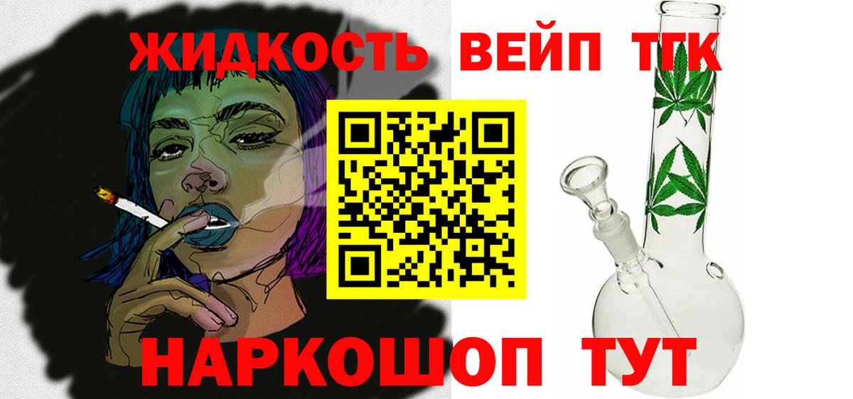 ТГК THC oil Гулькевичи