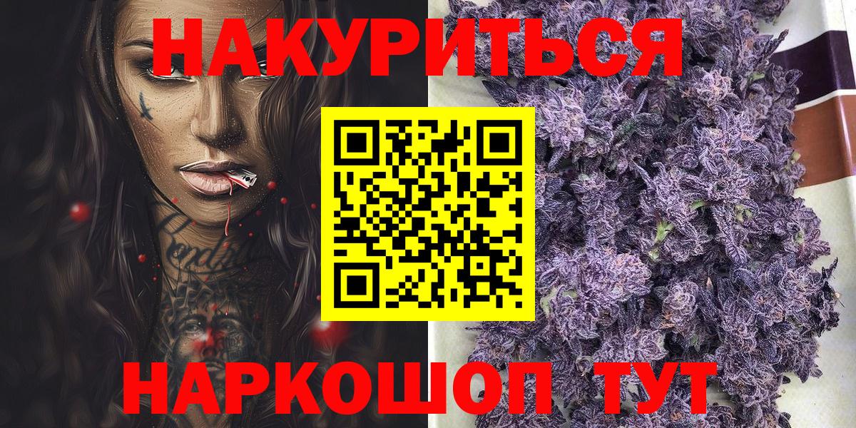 Гулькевичи  Шишки марихуана Ganja  МАРИХУАНА индика  Шишки марихуана Ganja  Вход с VPN 