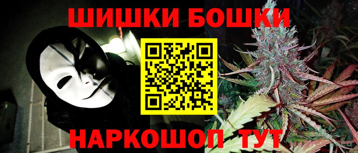 Бошки Шишки SATIVA & INDICA Гулькевичи